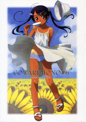 Cowaremono #6 cover