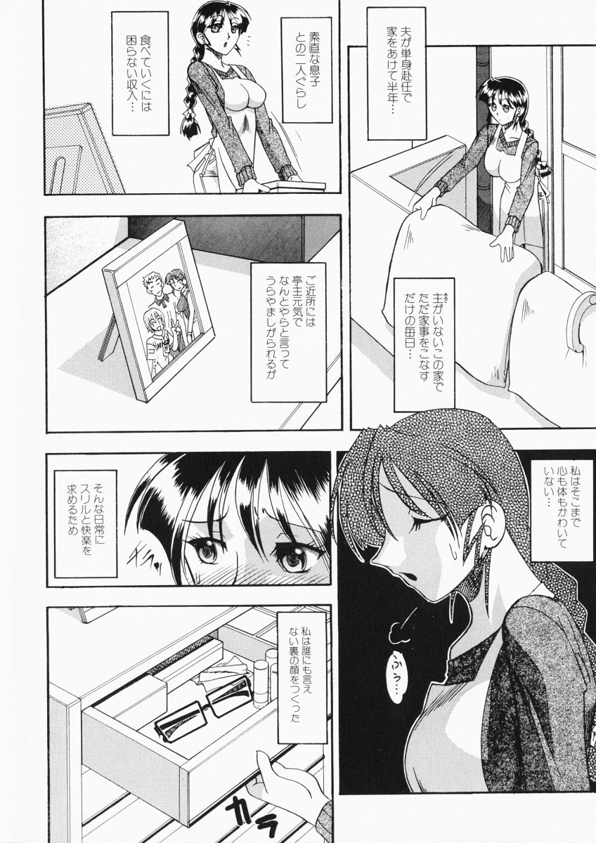 Onee-sama wa Shota Shikou - A Lady is an Infant Liking Taste!! page 10 full