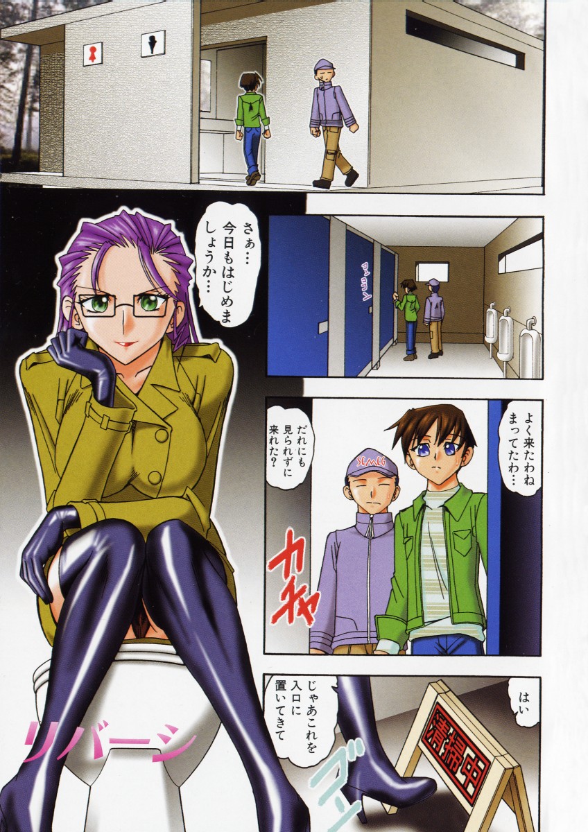 Onee-sama wa Shota Shikou - A Lady is an Infant Liking Taste!! page 5 full