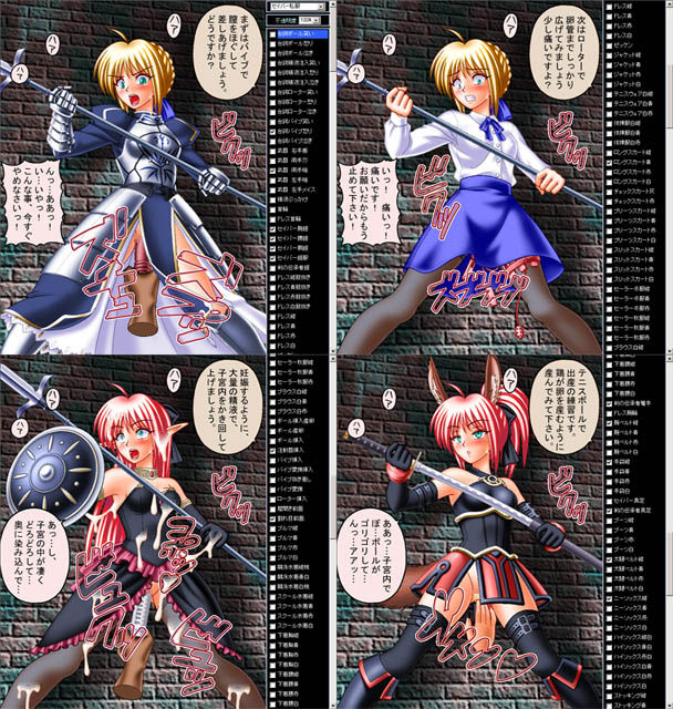 Megamitachi no Himitsu 2 page 6 full