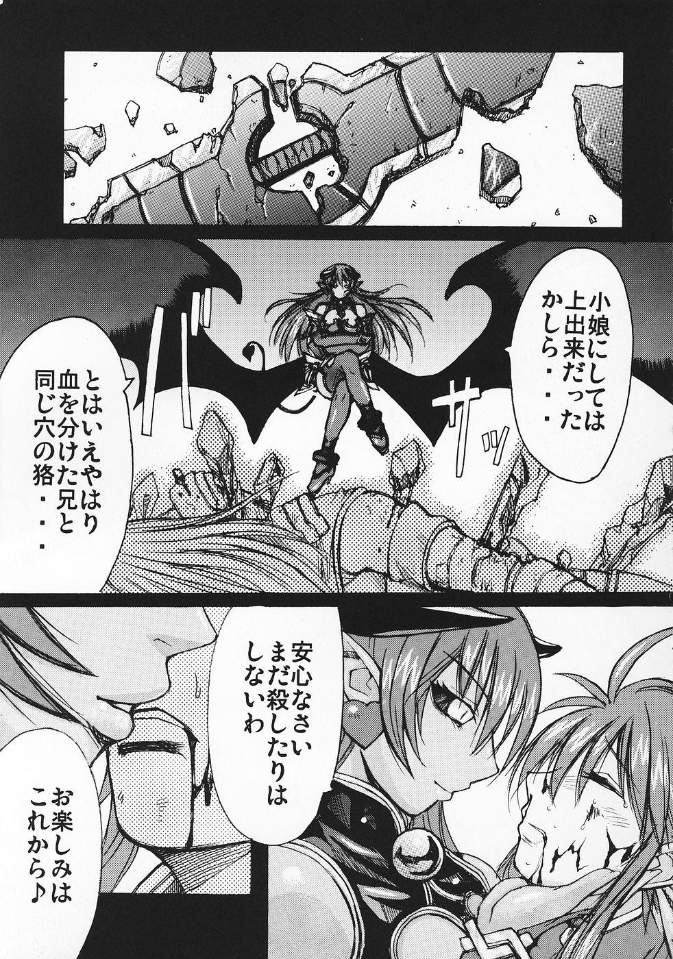 Ruri-iro no Onna no Yume page 6 full