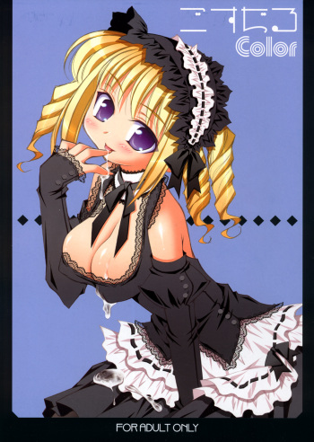 Gosujiru Color cover