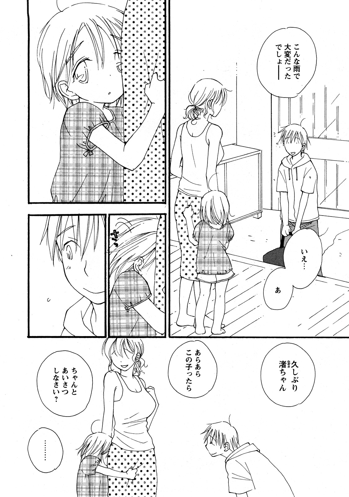 Comic Hime Dorobou 2008-05 page 9 full
