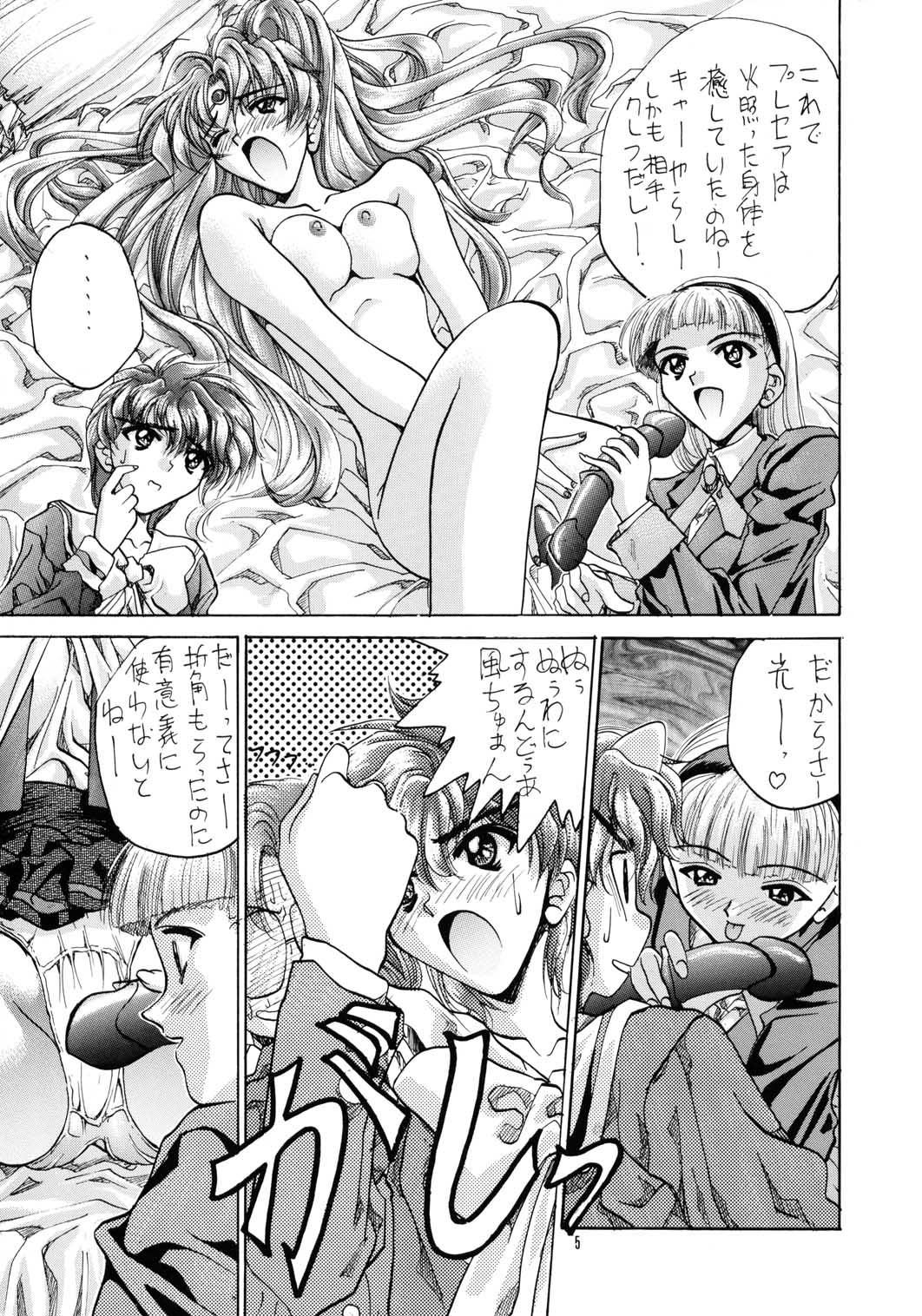 SOYOSOYOS WORKS 0 page 4 full