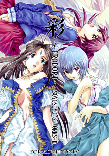 SOYOSOYOS WORKS 0 cover
