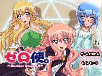 Zero Shi. ~Another Storys 2~ cover