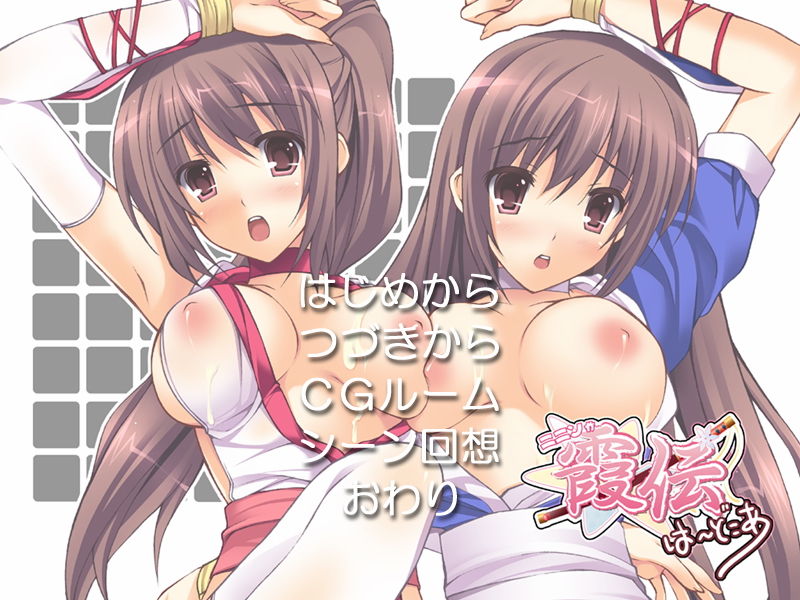 Ninin ga Kasumi Den Hardcore page 1 full