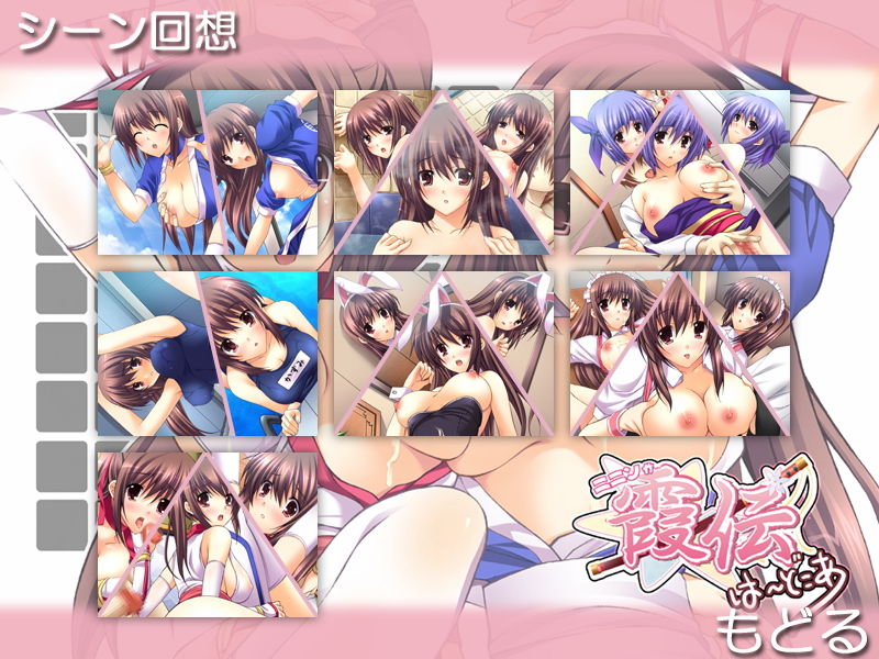 Ninin ga Kasumi Den Hardcore page 4 full