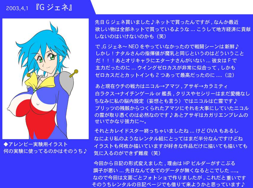 G Gundam Allenby page 6 full