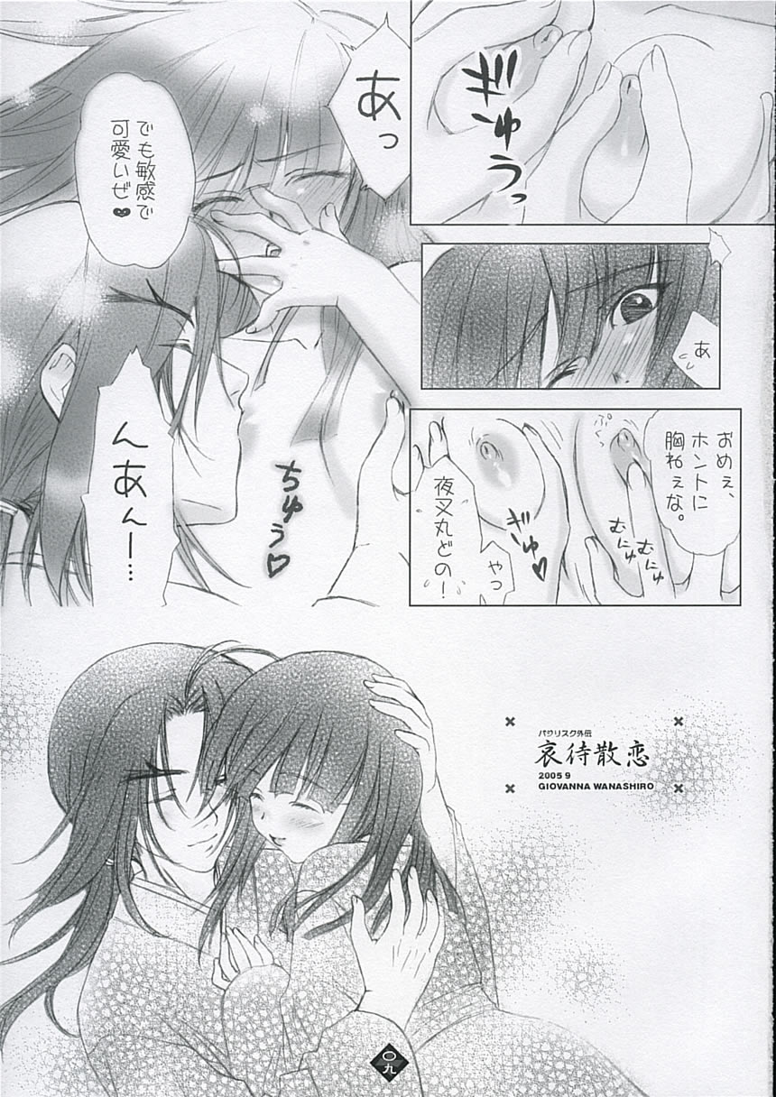 SKYBLUE &amp; BLACK page 8 full