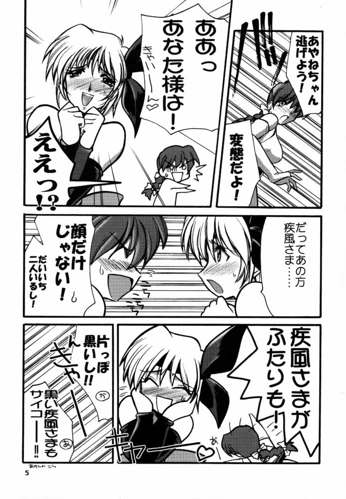 Ruridou Gahou X page 4 full