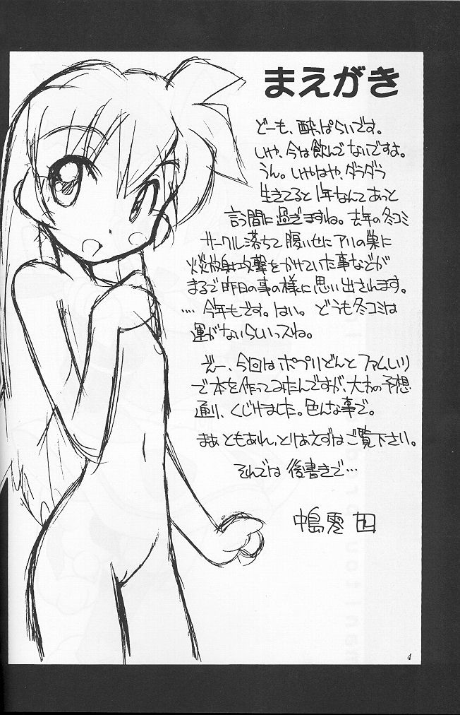 TS page 3 full