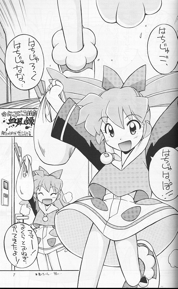 TS page 6 full