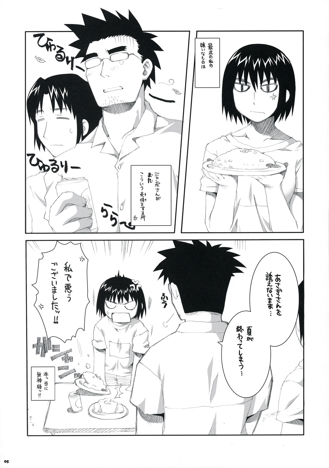 Konkai Kagiri! page 4 full