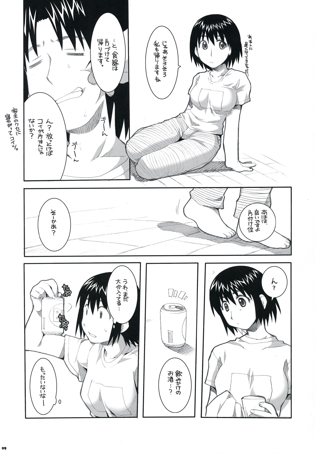 Konkai Kagiri! page 8 full