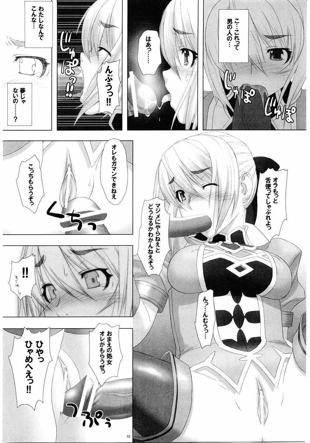 Fallen Angels page 9 full