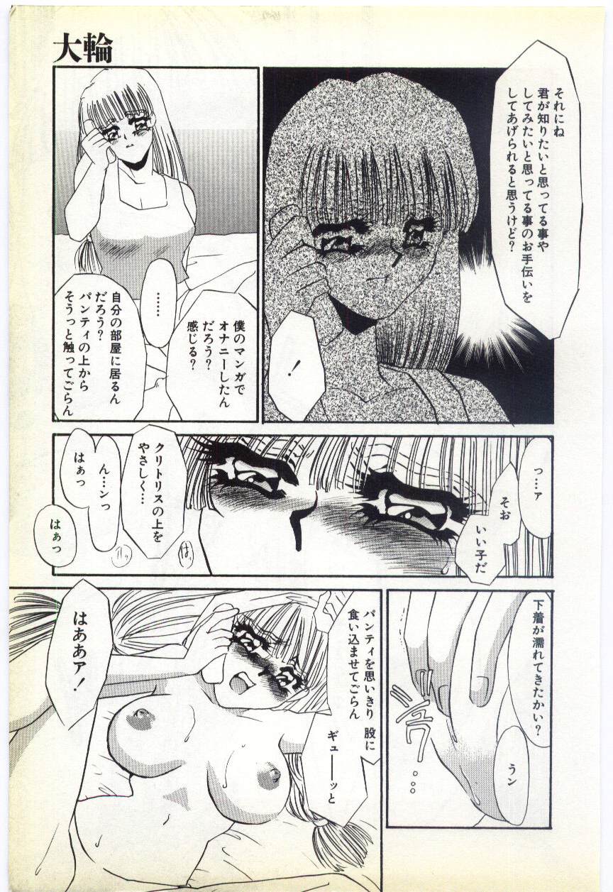 Inrei ~Choukyou Shigan~ page 10 full