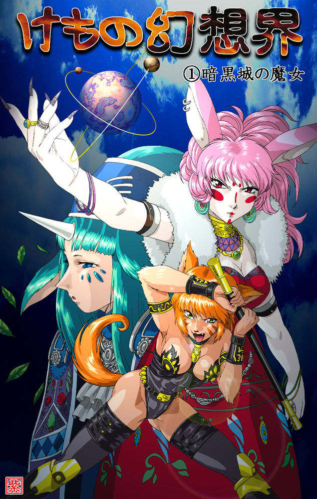 Artist Collection - Kotoe page 1 full