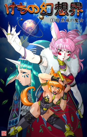 Artist Collection - Kotoe cover