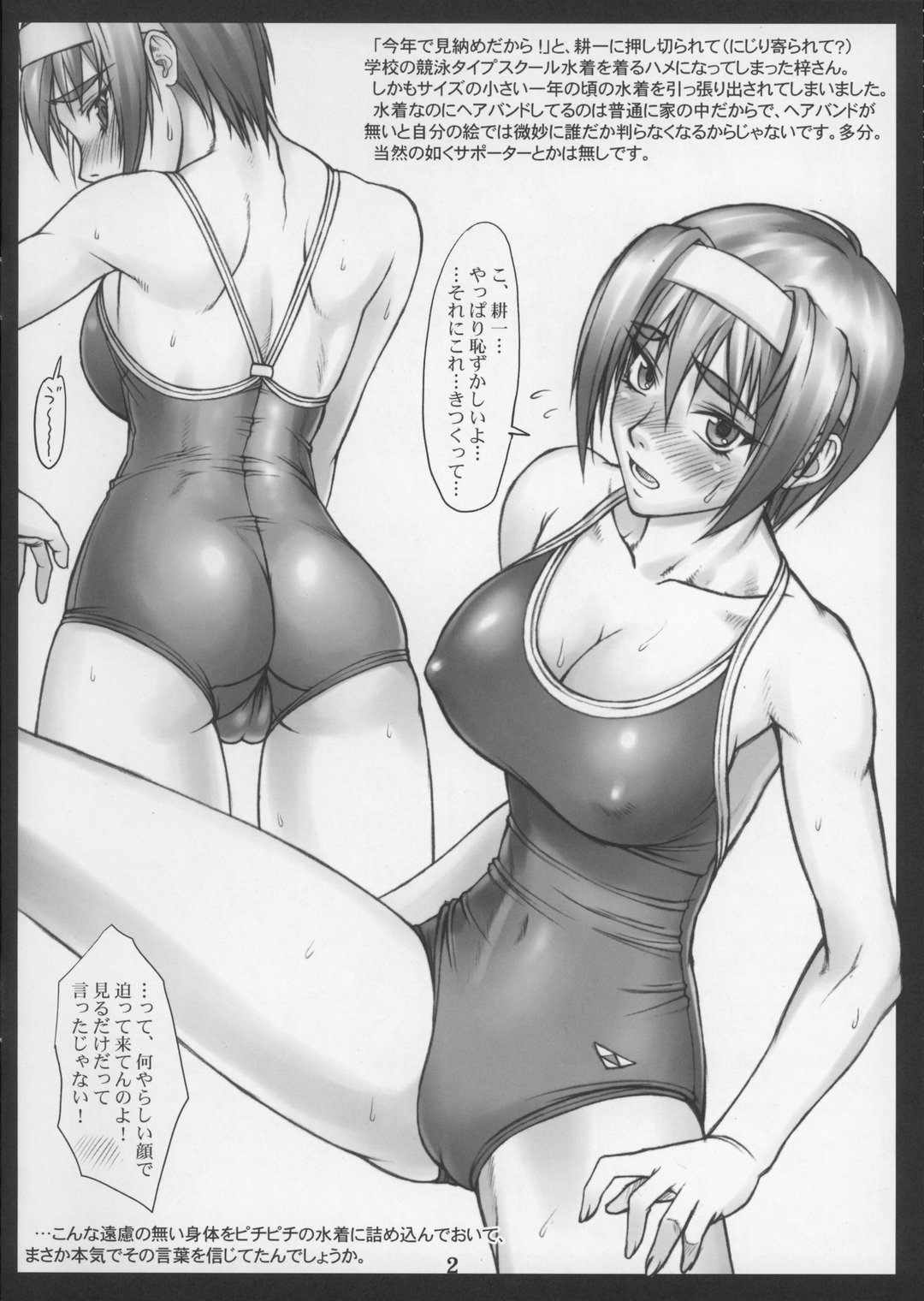 AZUSALEON page 2 full