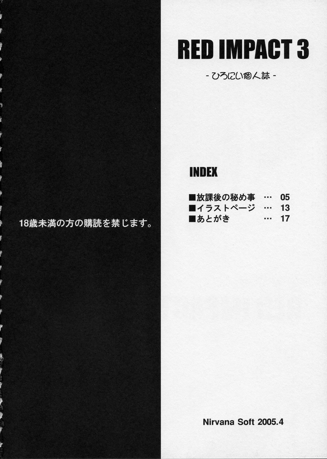 Red Impact 3 page 4 full