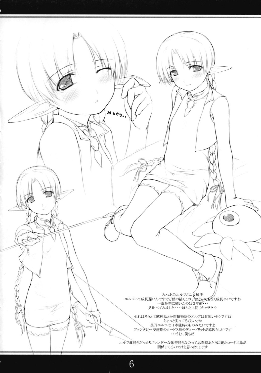 Peta  Hon 3 page 5 full