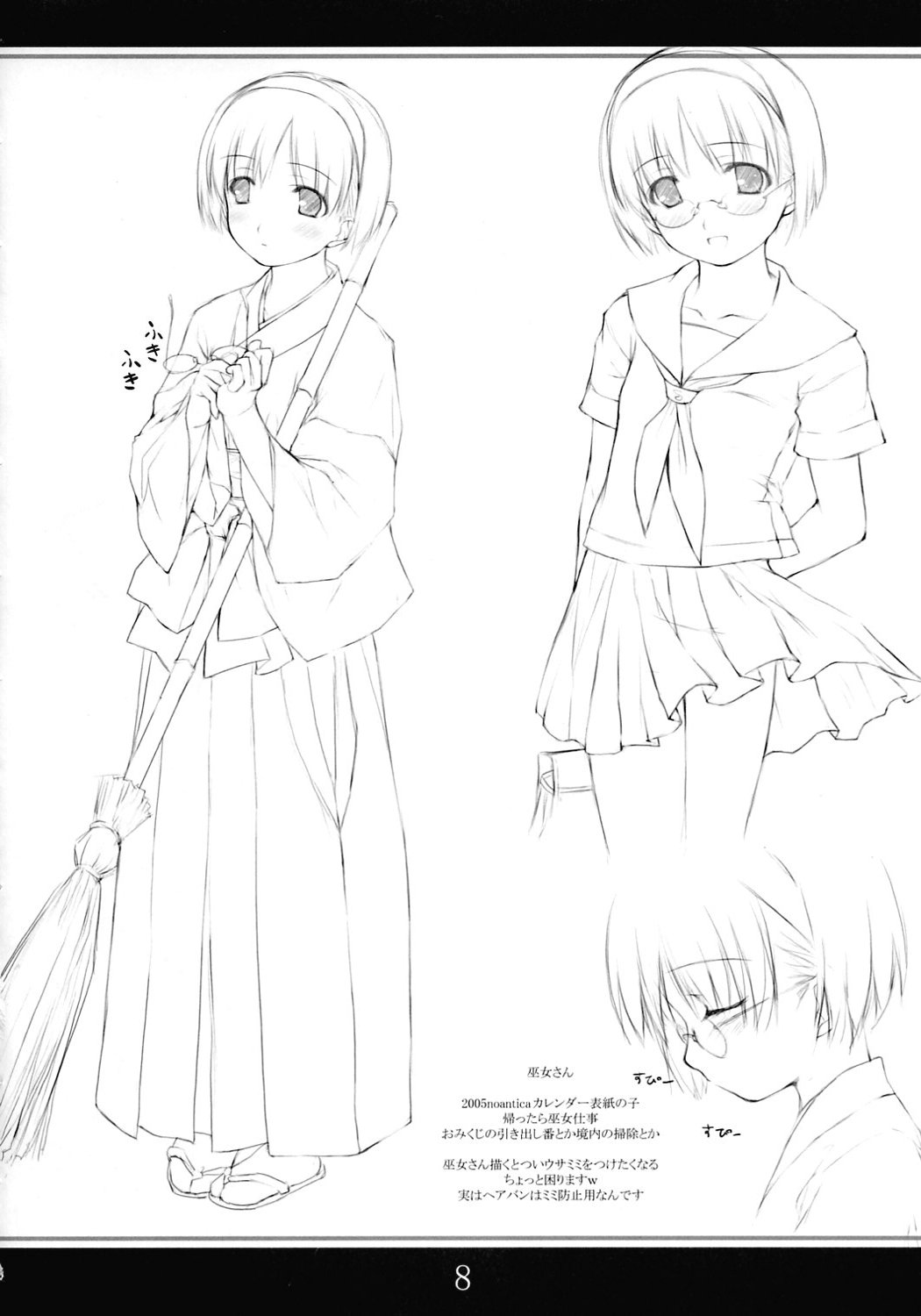 Peta  Hon 3 page 7 full
