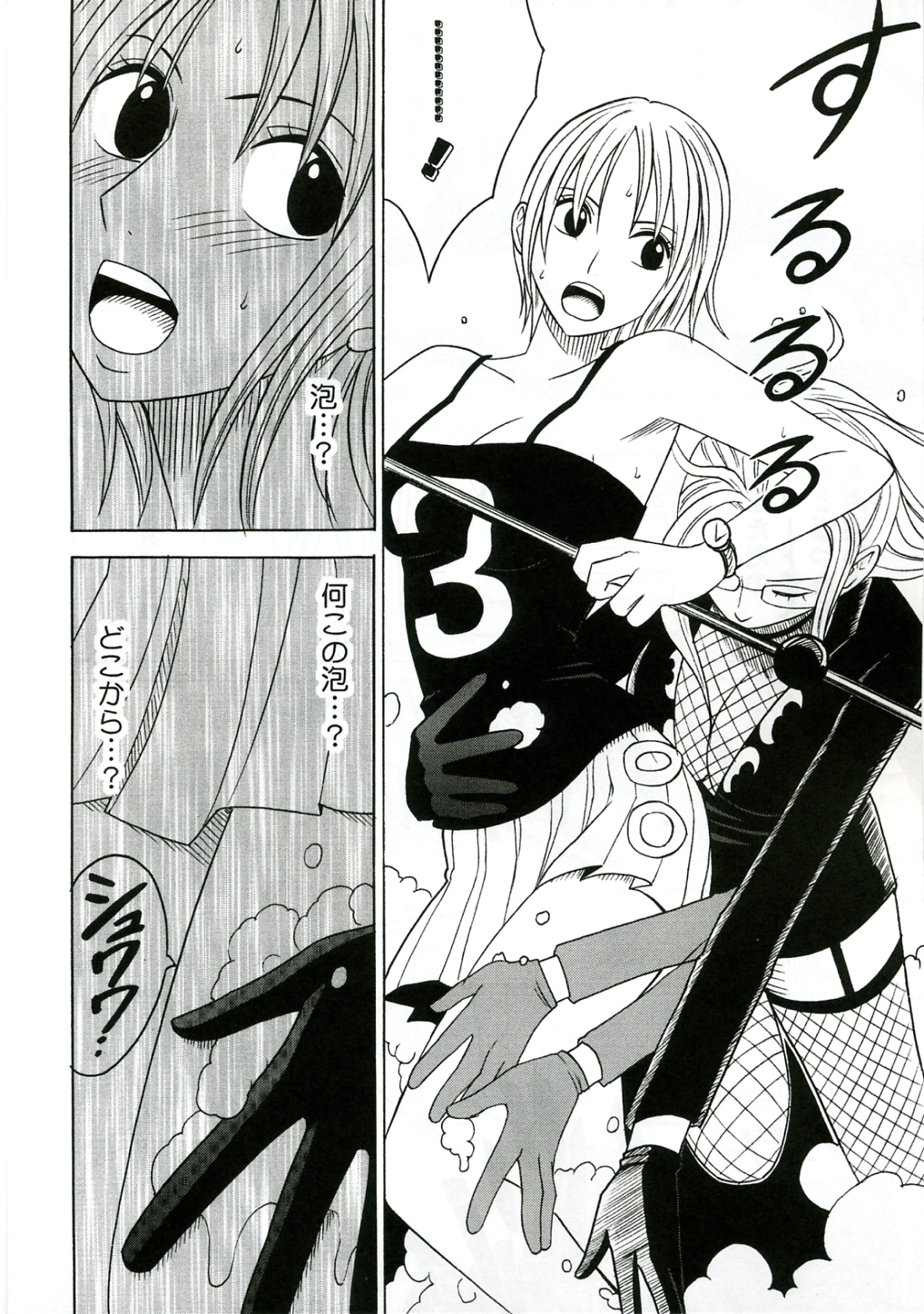 Teikou Suru Onna page 5 full