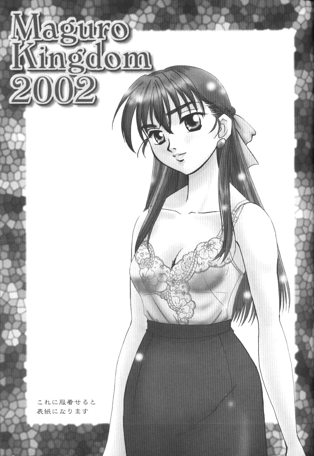 Maguro Kingdom 2002 page 2 full