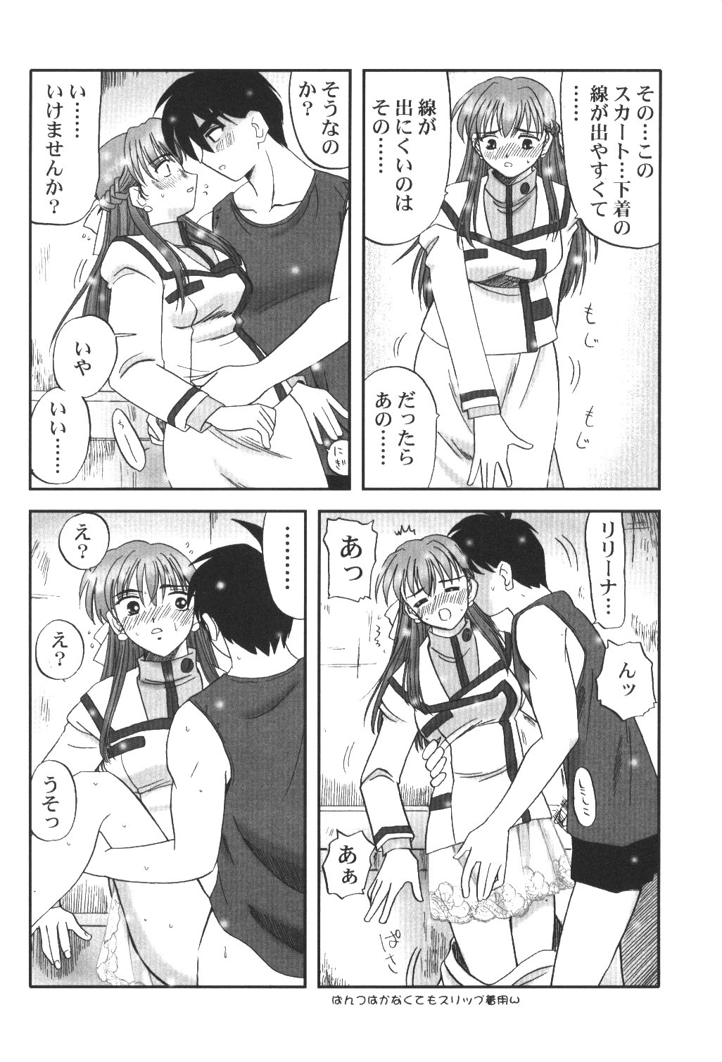 Maguro Kingdom 2002 page 9 full