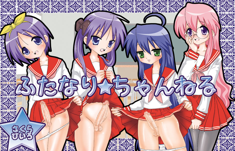Futanari Channel page 1 full