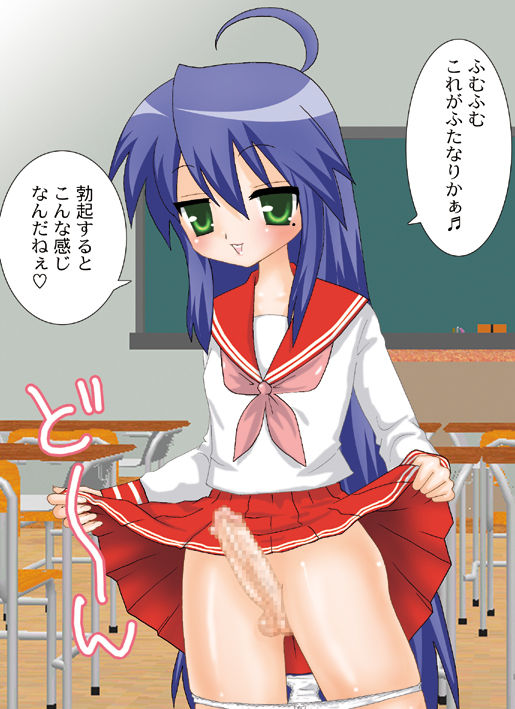 Futanari Channel page 2 full