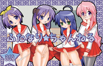 Futanari Channel cover