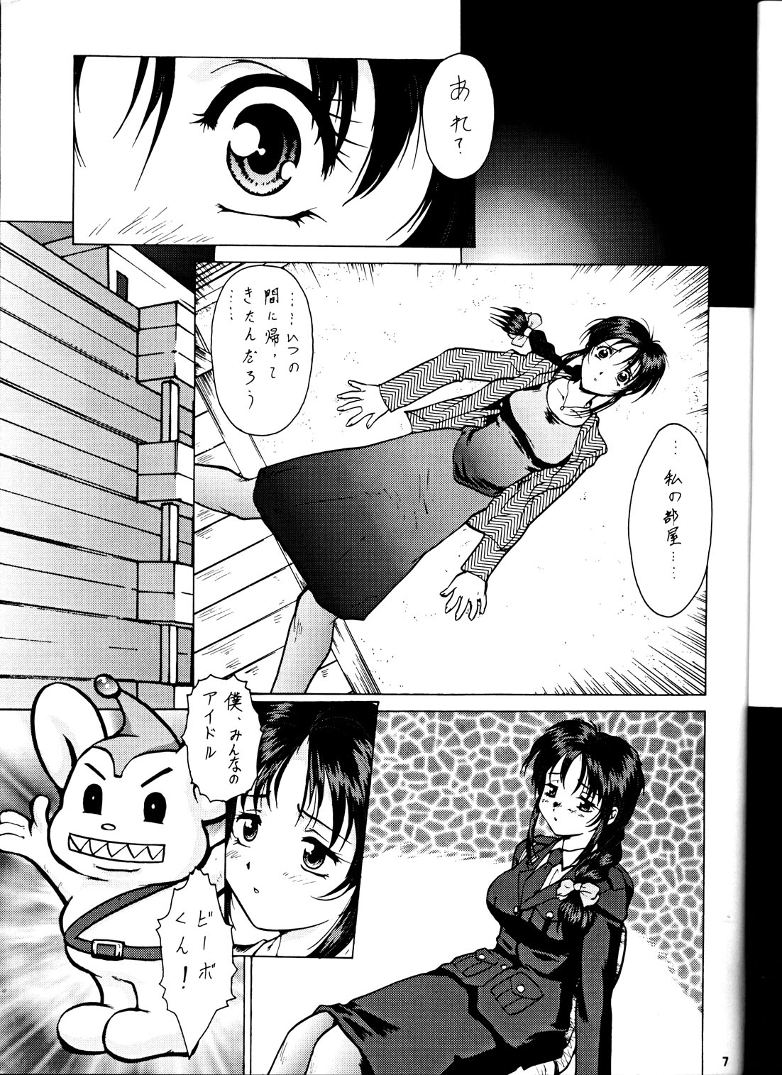 Taiho Shichauzo The Doujin page 6 full