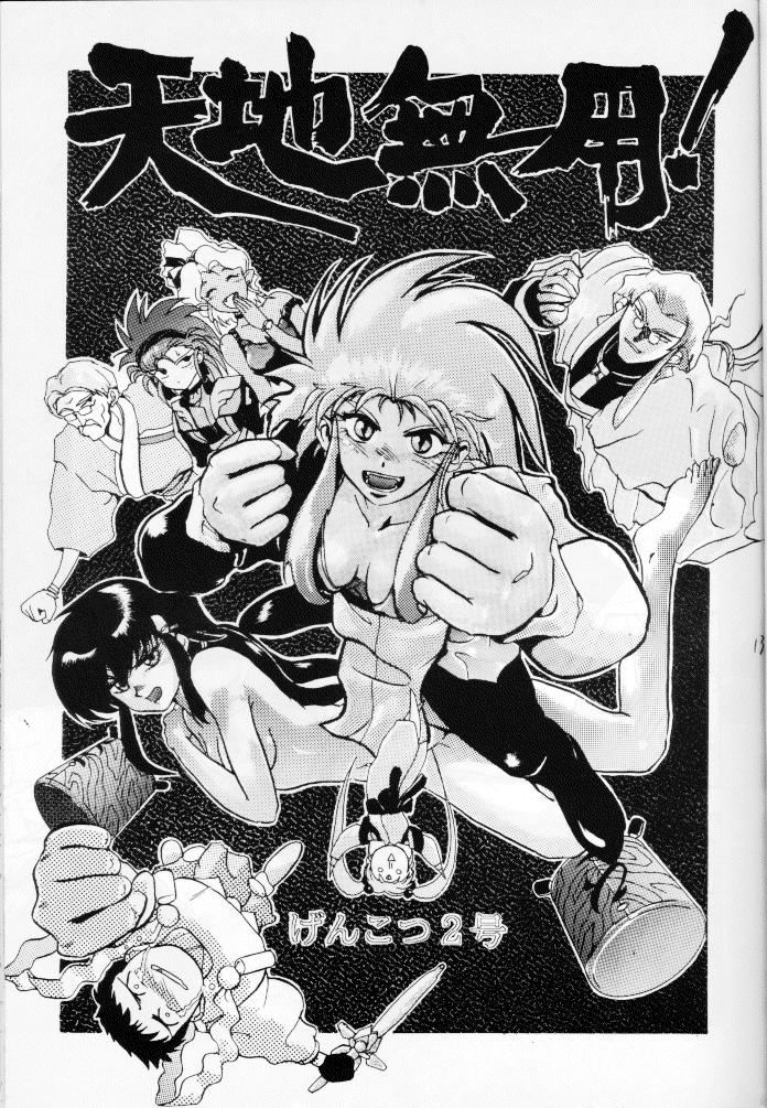 Genkotsu page 1 full