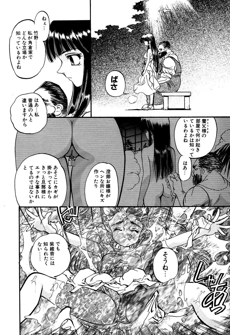 Little Pierce Vol.07 page 10 full