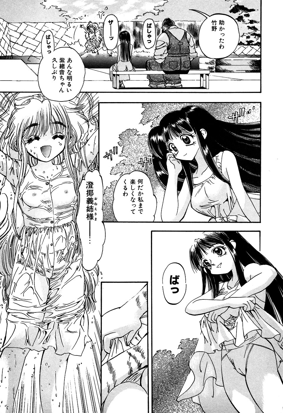Little Pierce Vol.07 page 9 full