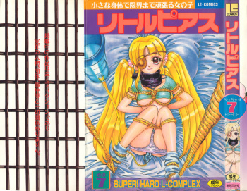 Little Pierce Vol.07 cover