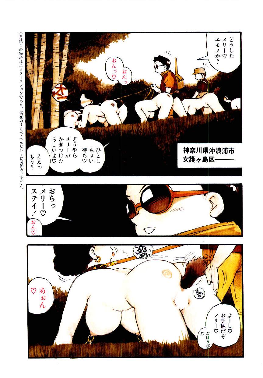Koukyuu Gakuen page 5 full