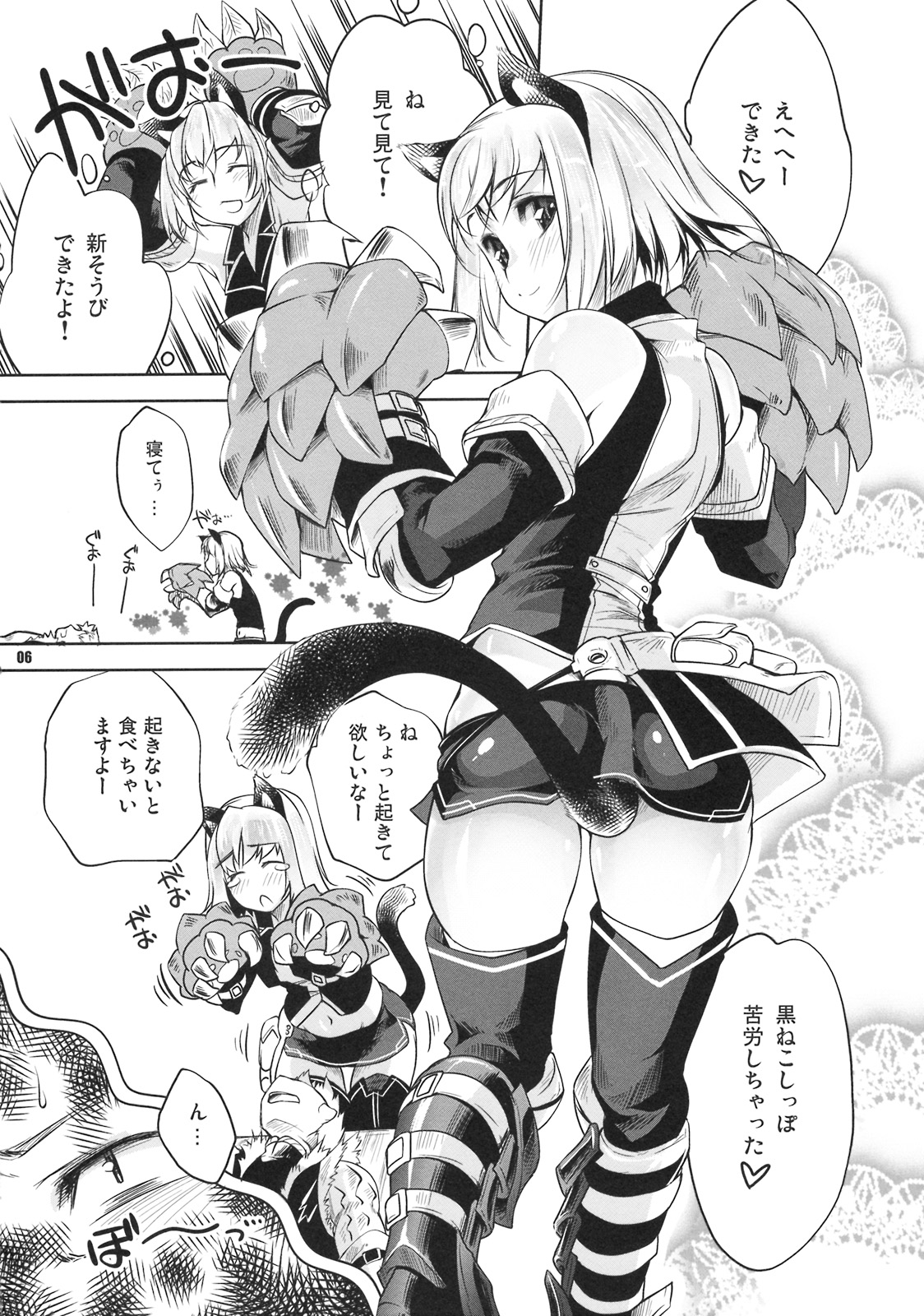 Gao page 5 full