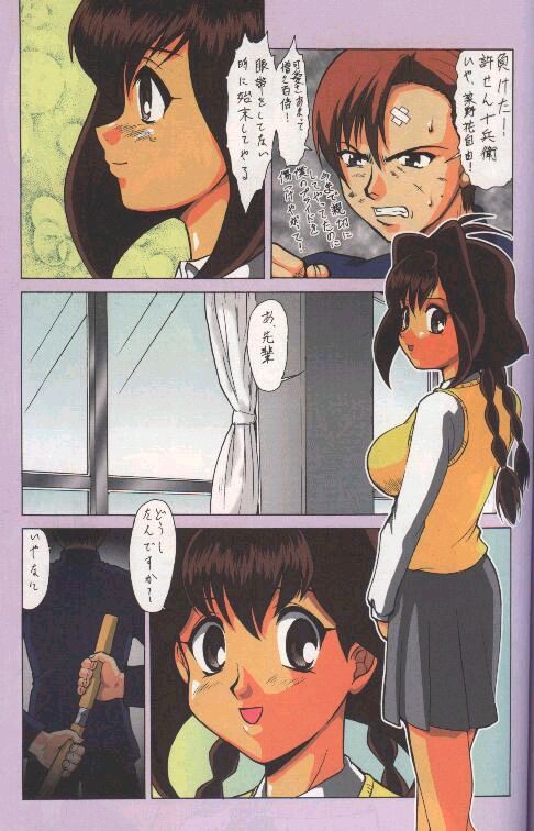 Tobei-chan page 2 full