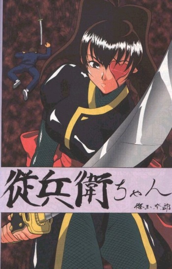 Tobei-chan cover