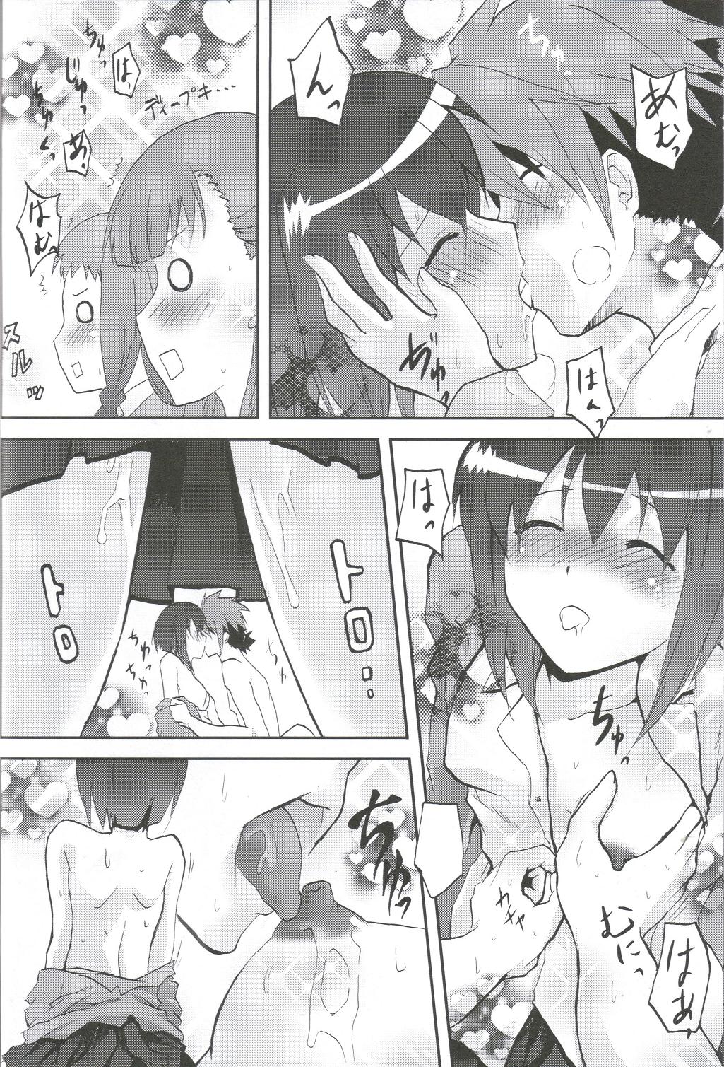 Kansen Kakudai .Negi Vol.1 page 7 full