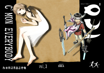 C&rsquo;MON EVERYBODY VOL.3 前編 cover