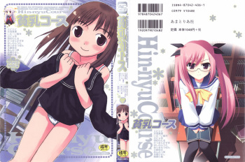 Hin-nyu Course cover