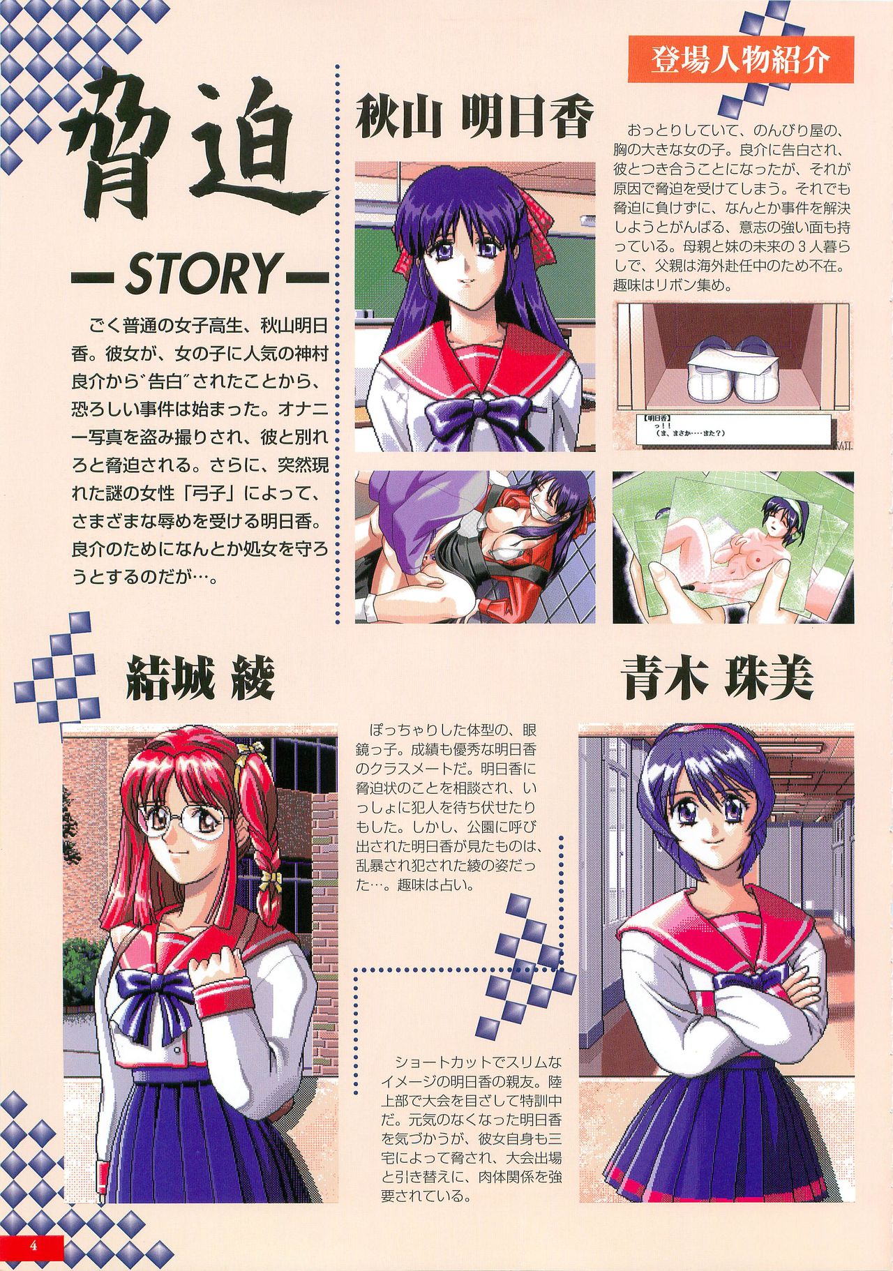 Kyohaku Gengashuu page 3 full