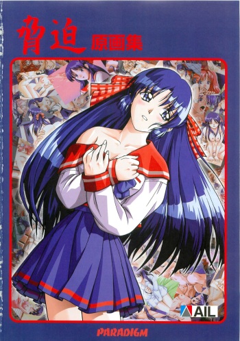 Kyohaku Gengashuu cover