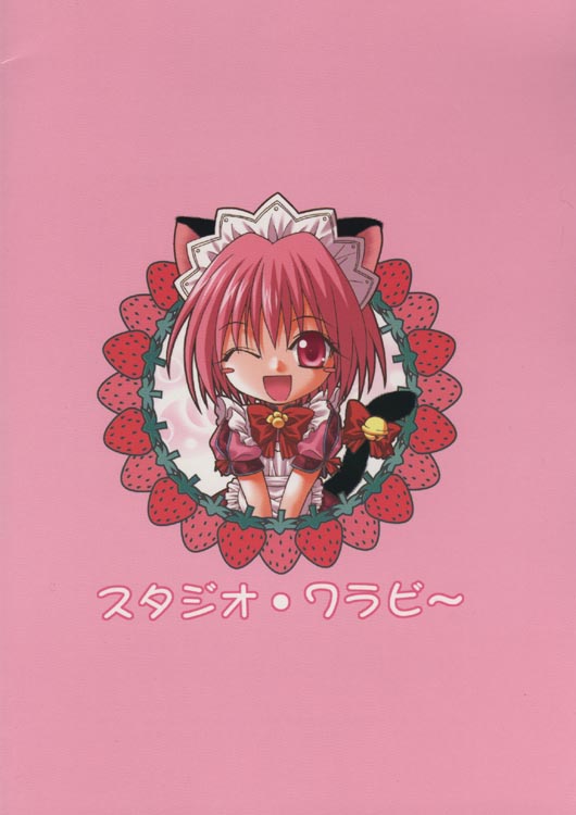 Strawberry sex page 2 full