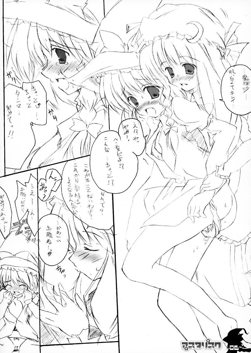 Asterisk page 5 full