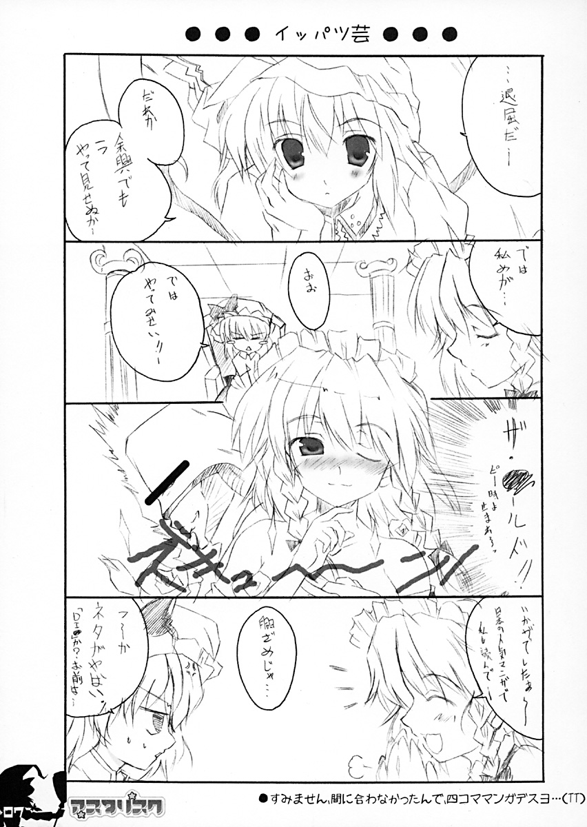Asterisk page 6 full